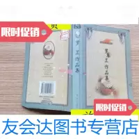 【二手9成新】罗兰作品集/罗兰云南人民出版社 9787116530551