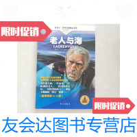 [二手9成新]老人与海/[美]欧内斯特海明威原著;唐黛.改写学习出版社 9787126590495