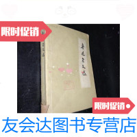 [二手9成新]金庸群侠传--武林秘笈(无盘)/广西金海湾电子音像出版社广西? 9787280052515