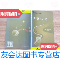 [二手9成新]管弦乐法/吉林音像出版社 9787116529243