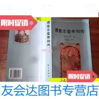 [二手9成新]德意志皇帝列传/阿·米尔东方出版社 9787506005043