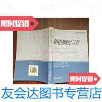 [二手9成新]现代控制理论与工程(王积伟)/王积伟高等教育出版社 9787040116083