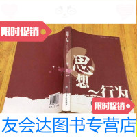 [二手9成新]思想-行为:仪式中的音声[书里有划线]平装/曹本冶著上海音 9787741260835