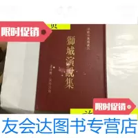 [二手9成新]谛观全集-----狮城演说集[全1册).25开精装/演培法师讲天华? 9787126615795
