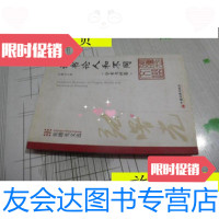 【二手9成新】评书论人和不同：学术书评卷/张曙光著中国经济出版 9787501786145