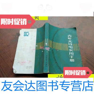 [二手9成新]百喻经(中国佛学经典文库)一版一印/宋先伟主编大众文艺出? 9787280038888