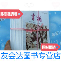 [二手9成新]书摘2014年全年1---12期/书摘杂志社书摘杂志社 9787798648115