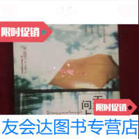 [二手9成新]无语问上帝:陶造生命系列/[美]杨腓力新世界出版社 9787510402074