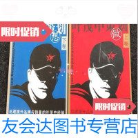 [二手9成新]叶茂中策划:迅速提升品牌与的叶茂中经验.上下卷.做想叶茂中营销策划机构 9787111207566