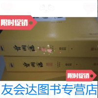 [二手9成新]曾国藩(黑雨野焚血祭)/唐浩明北京联合出版公司 9787550273122