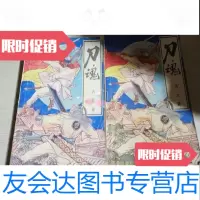 【二手9成新】刀魂上下/古龙著昆仑出版社 9787280061398