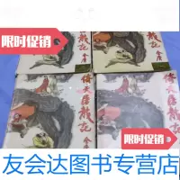 [二手9成新]倚天屠龙记(四册全)金庸/A湖南文艺出版社 9787280014650
