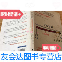 [二手9成新]拖拉一点也无妨:跟斯坦福萌教授学高效拖延术/[美]约翰·佩里/浙江大学出版社 97873081154