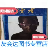 [二手9成新]读者2008年1至24期少第二期23期合售/读者编辑部读者编辑部 9787779889807