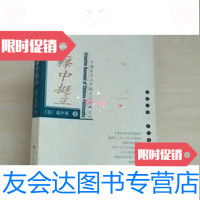 [二手9成新]文化要义丛书:从中西互释中挺立/[美]成中英著中国人民大学出版 9787300065557