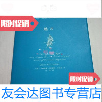 [二手9成新]魅力/[美]奥利维亚·福克斯·卡巴恩著译林出版社 9787280002062