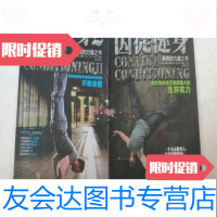 [二手9成新]囚徒健身(1、2)2本和售保罗·威德著北京科学技术出版社 9787869327217