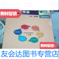 [二手9成新]如何有效处理客户投诉5张全/众行管理顾问有限公司世界音像电子出版社 9787228853012