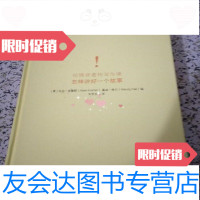【二手9成新】哈佛非虚构写作课怎样讲好一个故事/马克克雷默中国文史出版社 9787116436286