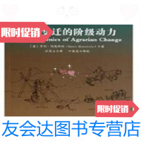 [二手9成新]农迁的阶级动力/(英)亨利·伯恩斯坦社会科学文献出版社 9787509727553