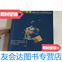 [二手9成新]亲爱的提奥——梵高对生活、艺术及未来的言说/文森特凡高著南海出版公司 9787280027800