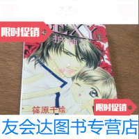 [二手9成新]守护神1漫画/条原千惠条原千惠 9787126628603