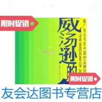 【二手9成新】智威汤逊的智：全球家广告公司在中国的品牌创见唐锐涛,劳双恩等机械工业出版社 978711115752
