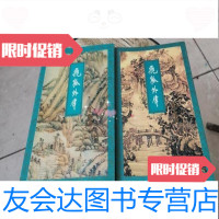 [二手9成新]金庸作品集—飞狐外传(上下册)/金庸生活.读书.新知三联书店 9787126886999