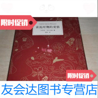 [二手9成新]马尔克斯:霍乱时期的爱情/(哥伦比亚),加西亚·马尔克斯著杨玲译南海出版 9787544258975