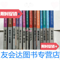 [二手9成新]中国抗日战争纪实丛书:14本合售解放军出版社 9787869343459