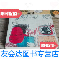 [二手9成新]潮流BIBLE1:解梦布伦达·玛尔龙中国友谊出版公司 9787798646575