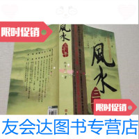 [二手9成新] 三千年/倪方六著文汇出版社 9787807418085