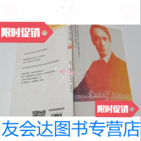 【二手9成新】童年的王国/鲁道夫·斯坦纳深圳报业集团出版社 9787280067180