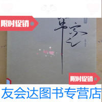 [二手9成新]才性与玄理牟宗三吉林出版集团有限责任公9787546330341