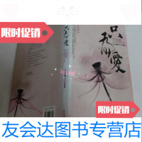 [二手9成新]只为爱长着翅膀的大灰狼文化艺术出版社9787503943614