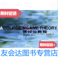 [二手9成新]当代经济学教科书译丛:博弈论教程/(加)马丁J.奥斯本社会科学出版社 9787500424864