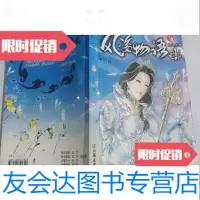 [二手9成新]风姿物语4·混沌火弩 9787505721821