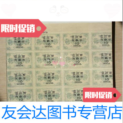 【二手9成新】中国嘉德2006秋邮品拍卖图录/中国嘉德中国嘉德 9787126775061