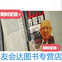 [二手9成新]大变革时代的管理/[美]彼得德鲁克著赵干城译上海译文出版社 9787532722679
