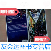 [二手9成新]赛尔号精灵传说8.战斗!以正义之名、 9787534657801