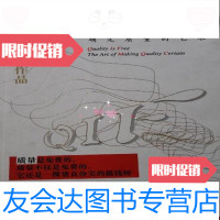 [二手9成新]质量免费:确定质量的艺术[美]克劳士比中国人民大学出版社 9787300072524