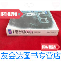 [二手9成新]一幢洋房不是家/(美)王家贤著河南人民出版社 9787215044036