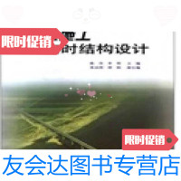 [二手9成新]桥梁施工临时结构设计陈伟、李明编中国铁道出版社 9787229782778