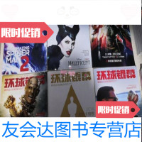[二手9成新]环球银幕(2014年1-12)环球银幕杂志社 9787654129583