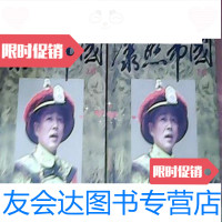 [二手9成新]康熙帝国(上下)/朱苏进胡建新作家出版社 9787506321914