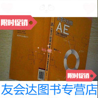 [二手9成新]从零开始做AE:广告客户代表职业手册魏海涛中信出版社9787508631486