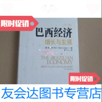 [二手9成新]巴西经济:增长与发展-第7版[美]维尔纳·贝尔石油工业出版社 9787518302581