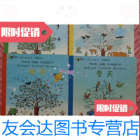 [二手9成新]春夏秋冬儿童认知绘本礼品画卷春夏秋冬四本合售罗特劳特·苏珊娜·/现代出版社 978712678557