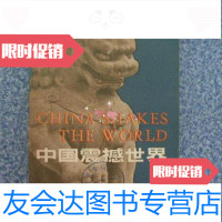 [二手9成新]中国震撼世界/贝尔登北京出版社 9787228057308