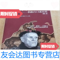 [二手9成新]我是一个中国的美国人:李敦白口述历史/徐秀丽著;九州出版社 9787229788983